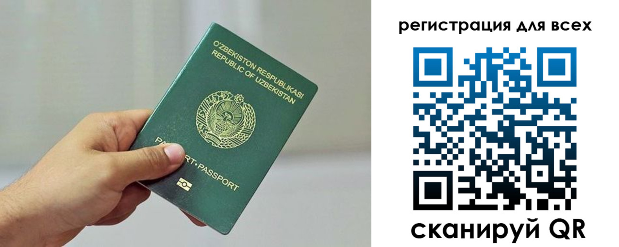 прописка ребенка в Балашове