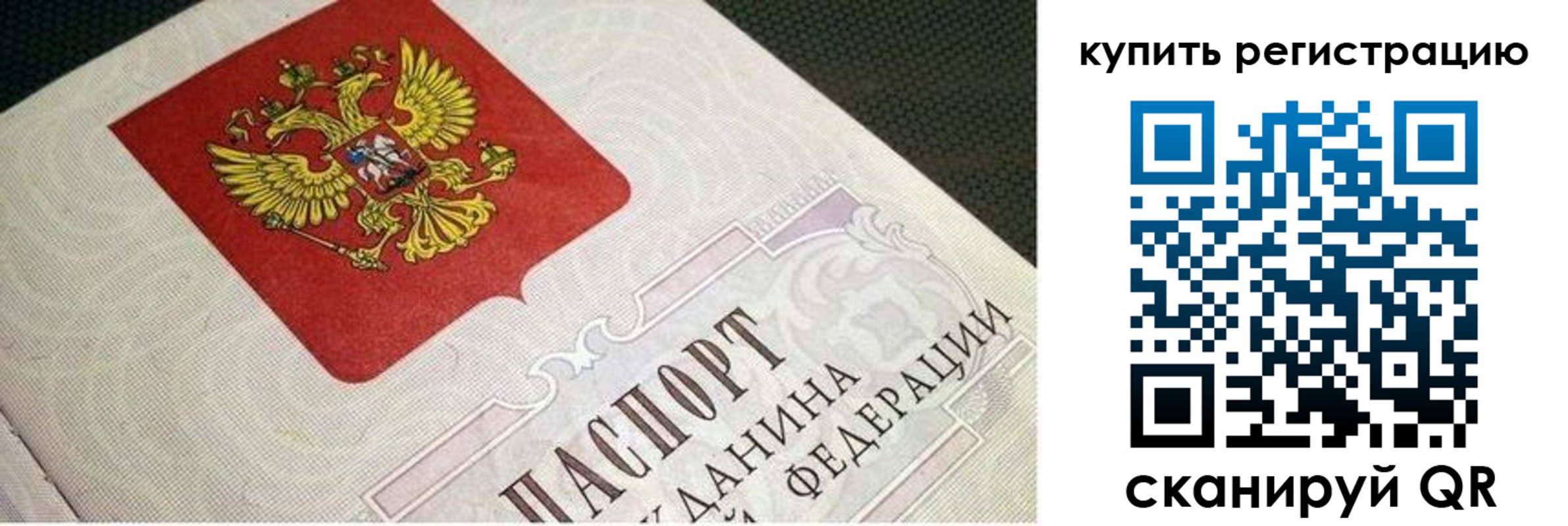регистрация в Балашове