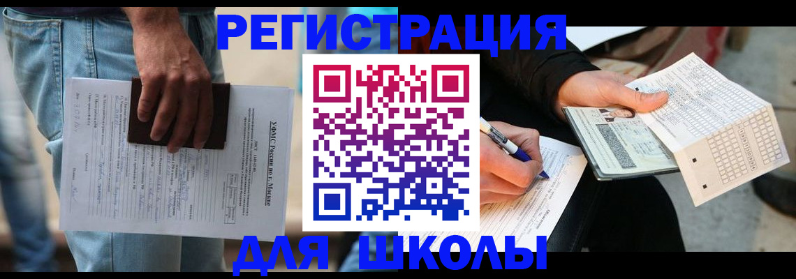 где прописаться в Балашове